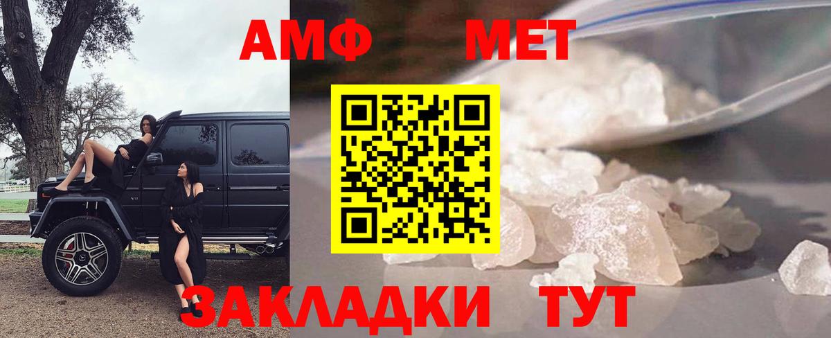 АМФ 98% Арзамас