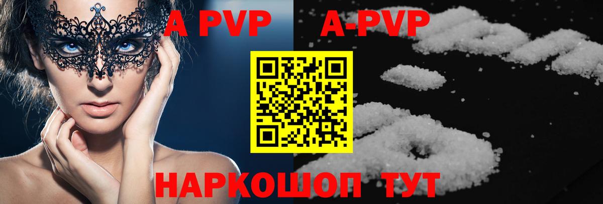Alpha PVP СК КРИС Арзамас