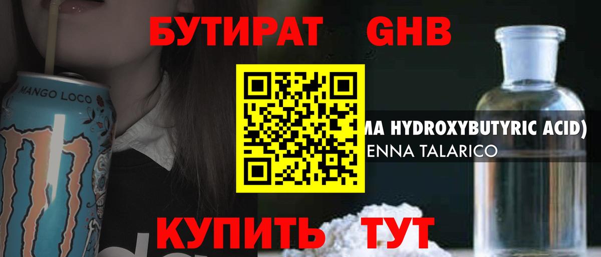 Арзамас  БУТИРАТ 1.4BDO  БУТИРАТ  Вход с VPN 