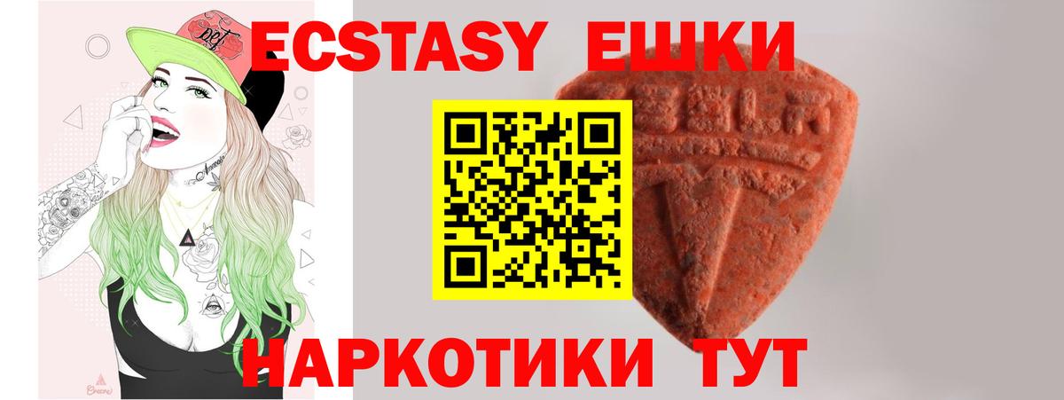 Экстази  Вход с VPN  Арзамас  хочу   darknet клад  Ecstasy 99% 