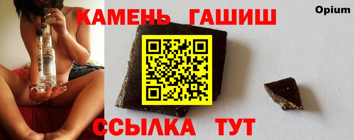 ГАШИШ гашик Арзамас