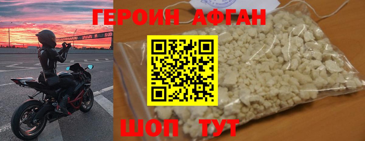 ГЕРОИН VHQ  Вход с VPN  Арзамас 