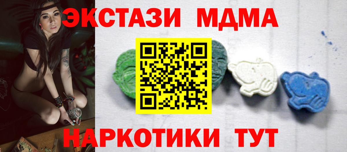 МДМА crystal  MDMA  Арзамас  МДМА молли  Вход с VPN 