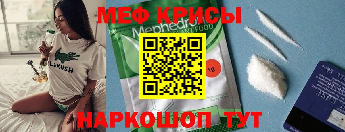 Мефедрон кристаллы Арзамас