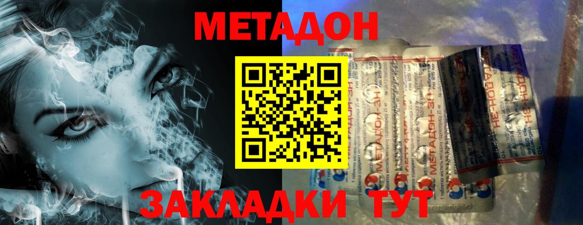 МЕТАДОН кристалл  Вход с VPN  Арзамас  Метадон VHQ 