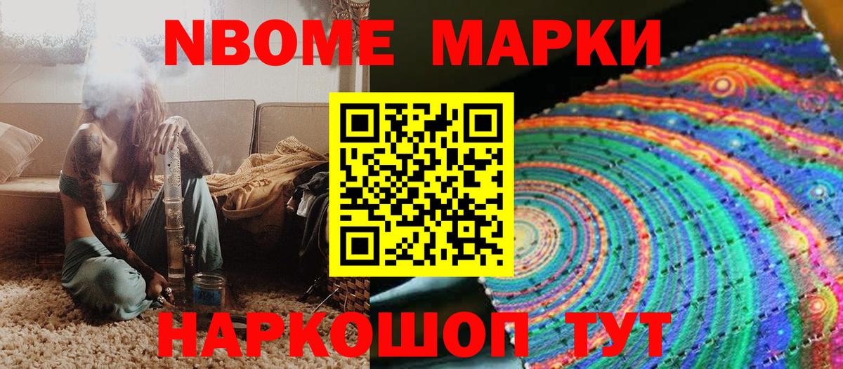 Марки 25I-NBOMe 1,8мг  Вход с VPN  Арзамас 