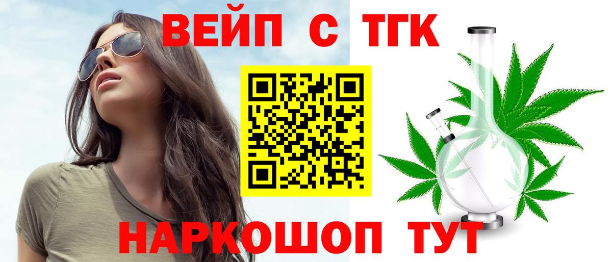 Арзамас  МЕГА ССЫЛКА  Вход с VPN  ТГК концентрат  Дистиллят ТГК Wax 